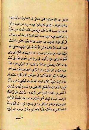 futmak.com - الفتوحات المكية - الصفحة 2577 من مخطوطة قونية