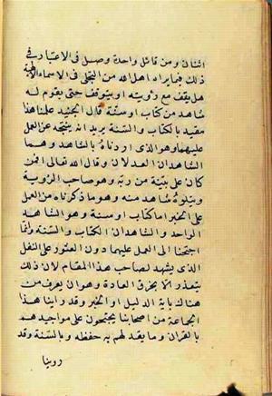 futmak.com - الفتوحات المكية - الصفحة 2579 من مخطوطة قونية