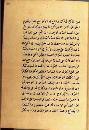 futmak.com - الفتوحات المكية - الصفحة 2584 من مخطوطة قونية
