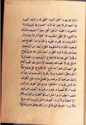 futmak.com - الفتوحات المكية - الصفحة 2586 من مخطوطة قونية