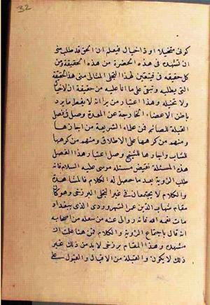 futmak.com - الفتوحات المكية - الصفحة 2588 من مخطوطة قونية