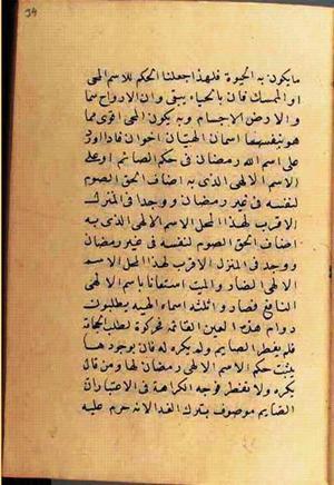 futmak.com - الفتوحات المكية - الصفحة 2592 من مخطوطة قونية