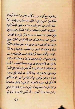 futmak.com - الفتوحات المكية - الصفحة 2597 من مخطوطة قونية