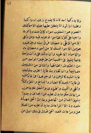 futmak.com - الفتوحات المكية - الصفحة 2598 من مخطوطة قونية