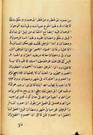 futmak.com - الفتوحات المكية - الصفحة 2605 من مخطوطة قونية