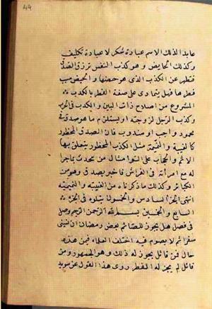 futmak.com - الفتوحات المكية - الصفحة 2612 من مخطوطة قونية