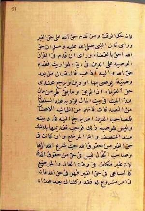 futmak.com - الفتوحات المكية - الصفحة 2626 من مخطوطة قونية