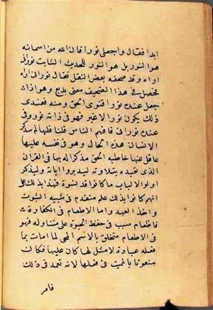 futmak.com - الفتوحات المكية - الصفحة 2631 من مخطوطة قونية
