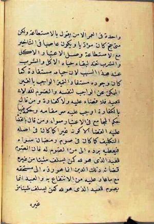 futmak.com - الفتوحات المكية - الصفحة 2635 من مخطوطة قونية