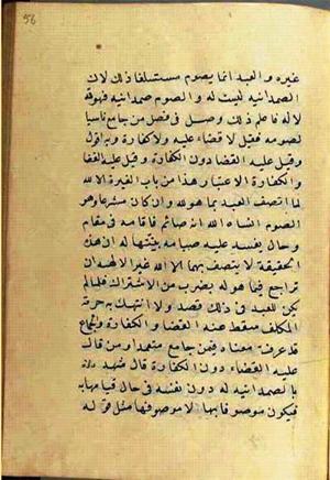 futmak.com - الفتوحات المكية - الصفحة 2636 من مخطوطة قونية