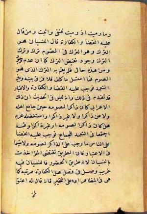 futmak.com - الفتوحات المكية - الصفحة 2637 من مخطوطة قونية