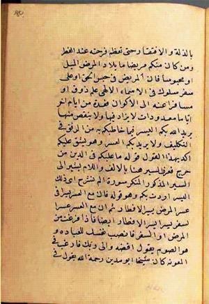 futmak.com - الفتوحات المكية - الصفحة 2684 من مخطوطة قونية