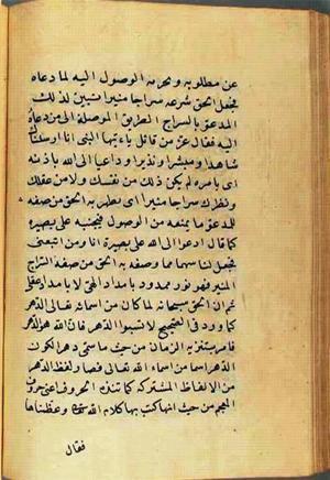futmak.com - الفتوحات المكية - الصفحة 2745 من مخطوطة قونية
