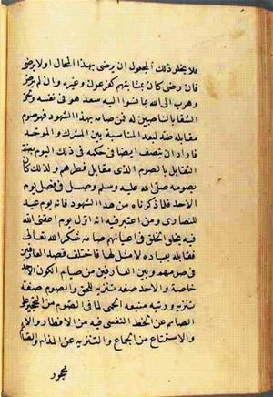 futmak.com - الفتوحات المكية - الصفحة 2767 من مخطوطة قونية