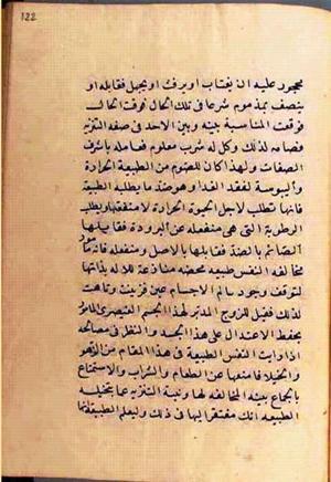 futmak.com - الفتوحات المكية - الصفحة 2768 من مخطوطة قونية