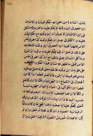 futmak.com - الفتوحات المكية - الصفحة 2770 من مخطوطة قونية