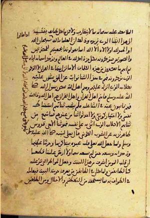 futmak.com - الفتوحات المكية - الصفحة 2858 من مخطوطة قونية