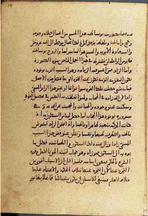 futmak.com - الفتوحات المكية - الصفحة 2878 من مخطوطة قونية