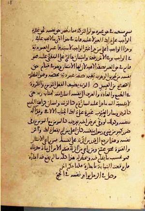 futmak.com - الفتوحات المكية - الصفحة 2886 من مخطوطة قونية