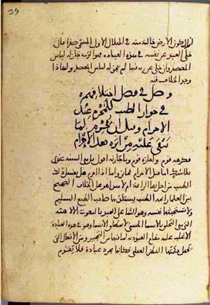 futmak.com - الفتوحات المكية - الصفحة 2928 من مخطوطة قونية