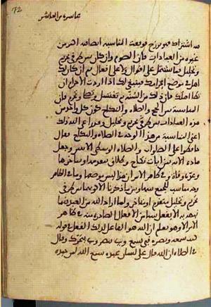 futmak.com - الفتوحات المكية - الصفحة 2994 من مخطوطة قونية