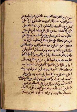 futmak.com - الفتوحات المكية - الصفحة 3000 من مخطوطة قونية
