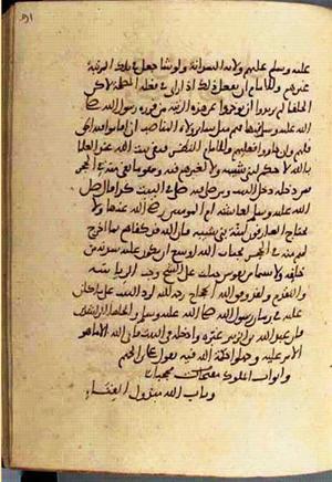 futmak.com - الفتوحات المكية - الصفحة 3032 من مخطوطة قونية