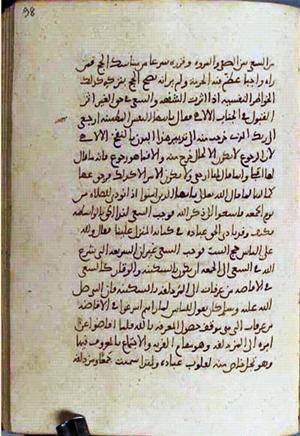 futmak.com - الفتوحات المكية - الصفحة 3046 من مخطوطة قونية