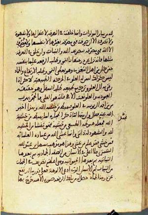 futmak.com - الفتوحات المكية - الصفحة 3051 من مخطوطة قونية