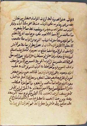 futmak.com - الفتوحات المكية - الصفحة 3157 من مخطوطة قونية