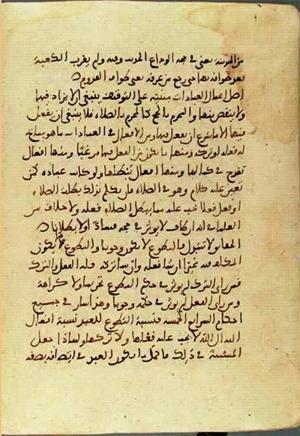 futmak.com - الفتوحات المكية - الصفحة 3175 من مخطوطة قونية