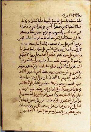 futmak.com - الفتوحات المكية - الصفحة 3216 من مخطوطة قونية