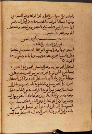 futmak.com - الفتوحات المكية - الصفحة 3217 من مخطوطة قونية