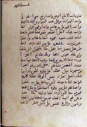 futmak.com - الفتوحات المكية - الصفحة 3260 من مخطوطة قونية