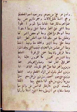 futmak.com - الفتوحات المكية - الصفحة 3262 من مخطوطة قونية