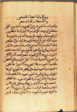 futmak.com - الفتوحات المكية - الصفحة 3387 من مخطوطة قونية