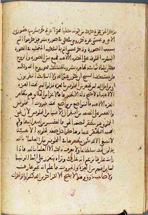 futmak.com - الفتوحات المكية - الصفحة 3399 من مخطوطة قونية