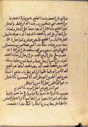 futmak.com - الفتوحات المكية - الصفحة 3427 من مخطوطة قونية