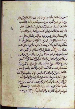 futmak.com - الفتوحات المكية - الصفحة 3512 من مخطوطة قونية