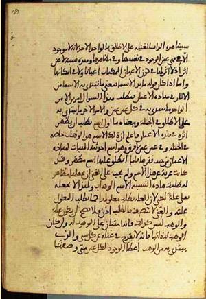 futmak.com - الفتوحات المكية - الصفحة 3514 من مخطوطة قونية