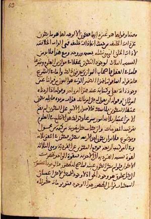 futmak.com - الفتوحات المكية - الصفحة 3562 من مخطوطة قونية