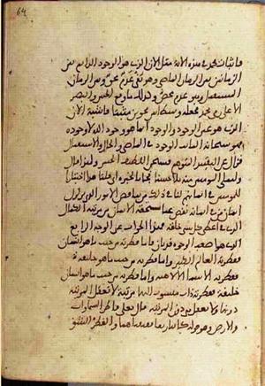 futmak.com - الفتوحات المكية - الصفحة 3564 من مخطوطة قونية