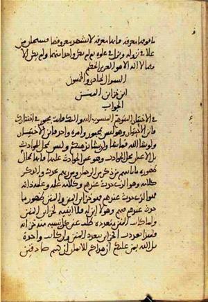 futmak.com - الفتوحات المكية - الصفحة 3587 من مخطوطة قونية