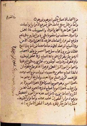 futmak.com - الفتوحات المكية - الصفحة 3592 من مخطوطة قونية