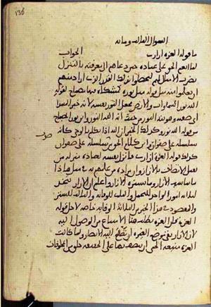 futmak.com - الفتوحات المكية - الصفحة 3708 من مخطوطة قونية