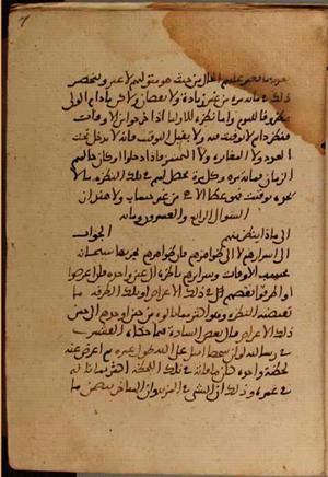 futmak.com - الفتوحات المكية - الصفحة 3768 من مخطوطة قونية