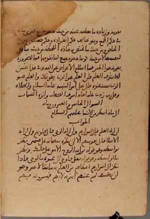 futmak.com - الفتوحات المكية - الصفحة 3769 من مخطوطة قونية