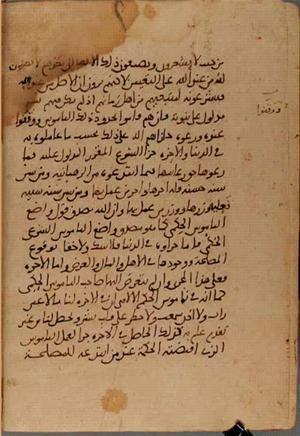 futmak.com - الفتوحات المكية - الصفحة 3771 من مخطوطة قونية