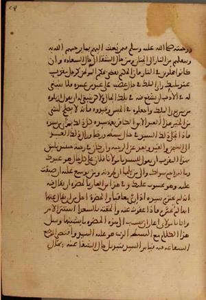 futmak.com - الفتوحات المكية - الصفحة 3810 من مخطوطة قونية