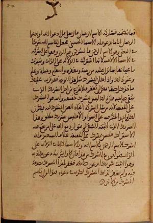 futmak.com - الفتوحات المكية - الصفحة 3854 من مخطوطة قونية